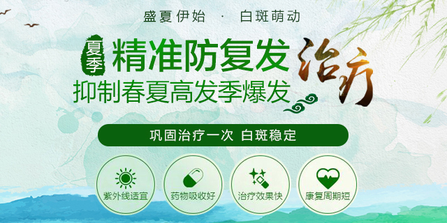 兰州中研白癜风医院