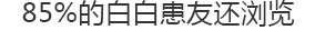 烟台白癜风治疗医院
